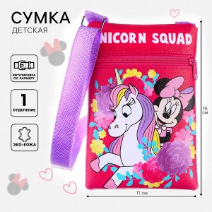 Сумка поясная детская для девочки, 11х16 см, Минни Маус