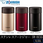 Японский термос для еды  Zojirushi SW-HC55