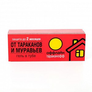 5+1 Тараканофф оффлайн Гель от тараканов и муравьев, туба 20 мл