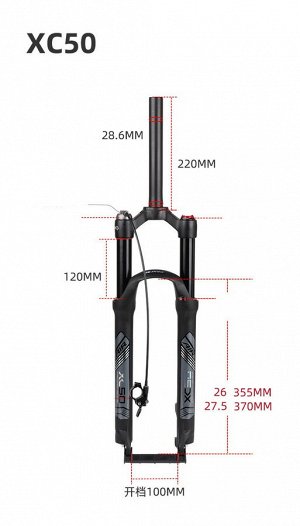 Вилка Воздушно-Масляная BLOOKE XC50 . 26