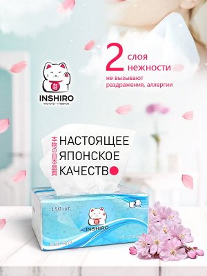 Салфетки бумажные Inshiro EkoNeko, 2 слоя, 150шт,/ МЯГКАЯ упаковка