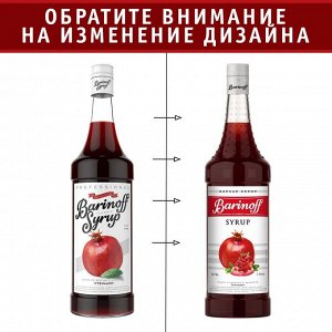 Сироп Barinoff Гренадин (для кофе, коктейлей, десертов, лимонада и мороженого), 1л