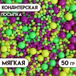 Посыпка кондитерская неон &quot;Лайм, лимонный, ультрафиолет&quot;, 50г