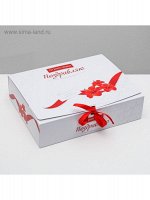 Коробка складная 31 х24,5 х8 см Поздравляю