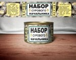 Наборы = для него