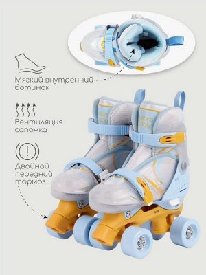 Ролики Amarobaby Dream раздвижные, белый/синий/оранжевый, размер 30-33