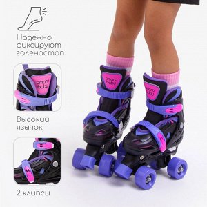 Ролики Amarobaby Dream раздвижные, черный/фиолетовый/розовый, размер 30-33