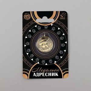 ВЫВОДИМ Адресник под гравировку "Мопс", 3 см   5493518