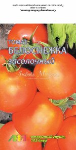 Томат Сорт «Белоснежка засолочный»