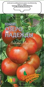 Томат &quot; Озеро Надежды&quot; F1