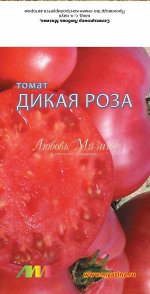 Томаты