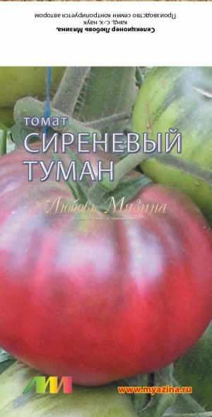 Томат Сорт «Сиреневый туман»