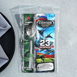 Ложка чайная именная «Сергей», 3x14 см