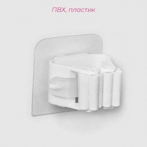 Держатель для уборочного инвентаря на липучке