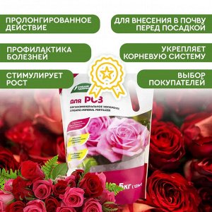 Удобрение органо минеральное Для роз Буйские удобрения 2,5 кг