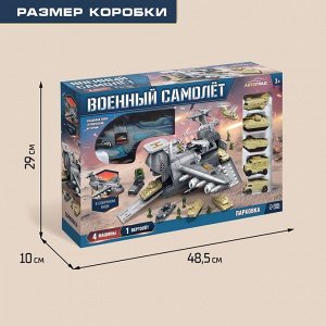 Парковка «Военный самолёт», 4 машинки, подвижные элементы