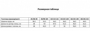 Детская кофта на молнии KAFTAN, серая