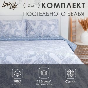 Постельное бельё LoveLife 2сп "Feathers" 175х215см, 200х225см, 50х70см-2шт, 100% хлопок, сатин, 125г/м