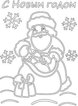 Трафарет "Дед мороз с подарками" A4 арт.347