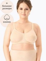 Бюстгальтер женский с мягкой чашкой без косточек из хлопка цвет Бежевый (Edelica)