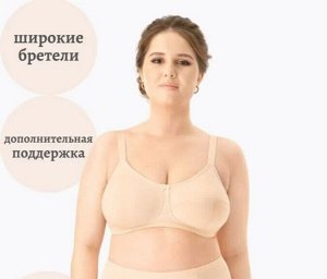 Бюстгальтер женский с мягкой чашкой без косточек из хлопка цвет Бежевый (Edelica)