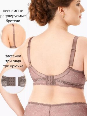 Бюстгальтер женский кружевной на косточках цвет Какао (Edelica)