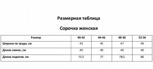 Сорочка женская KAFTAN Terracotta.