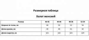 Халат женский KAFTAN Spring
