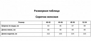 Сорочка женская KAFTAN Leo, розовый