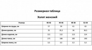 Халат женский KAFTAN Lime series