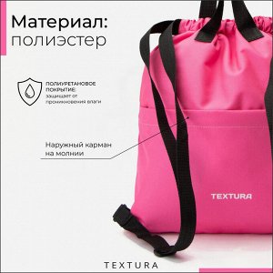 Мешок для обуви, отдел на стяжке, наружный карман, цвет малиновый