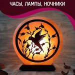 Часы, соляные лампы, ночники