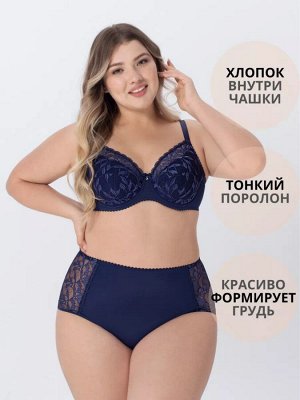 Бюстгальтер женский кружевной на косточках цвет Синий (Edelica)