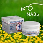 Гомеопатические Мази. Безопасны и эффективны