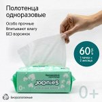 JOONIES Полотенца одноразовые из нетканого материала 200*180 мм, 60 шт