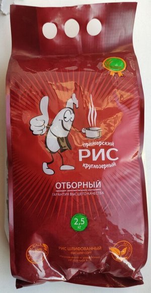 Рис Фушигон Рис Приморский Отборный 2,5 кг