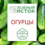 Огурцы