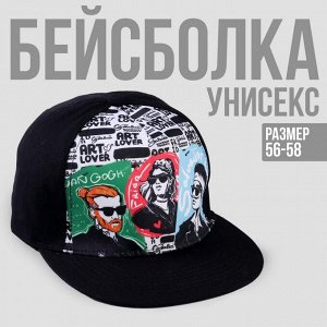 Кепка взрослая с прямым козырьком ART р-р 56 см