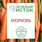 Морковь