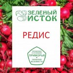 Редис, редька, репа