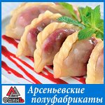 Полуфабрикаты из Арсеньева! 112