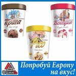 Мороженое Париж 215🍧