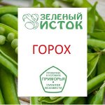 Горох