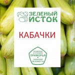 Кабачки
