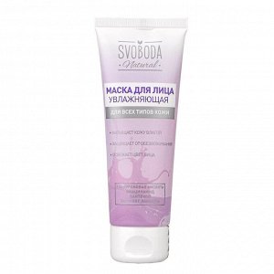 Маска для лица увлажняющая SVOBODA Natural