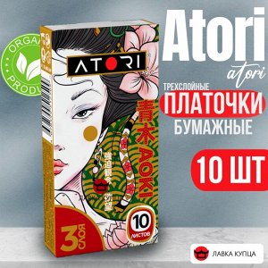 Платочки бумажные трехслойные 10 листов аоки