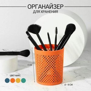 Подставка для хранения «Рыбка», d=9x11 см, МИКС