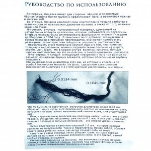 Big size Чудо мочалка - рукавичка