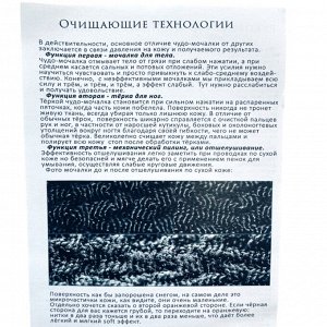 Big size Чудо мочалка - рукавичка