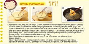 Мука панировочная кляр "ОТТОГИ" 0,5 кг